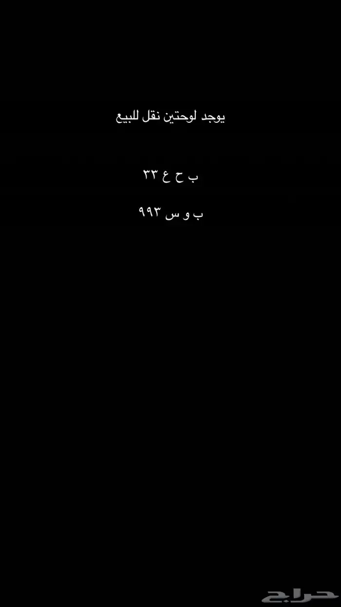 لوحه مميزه 0