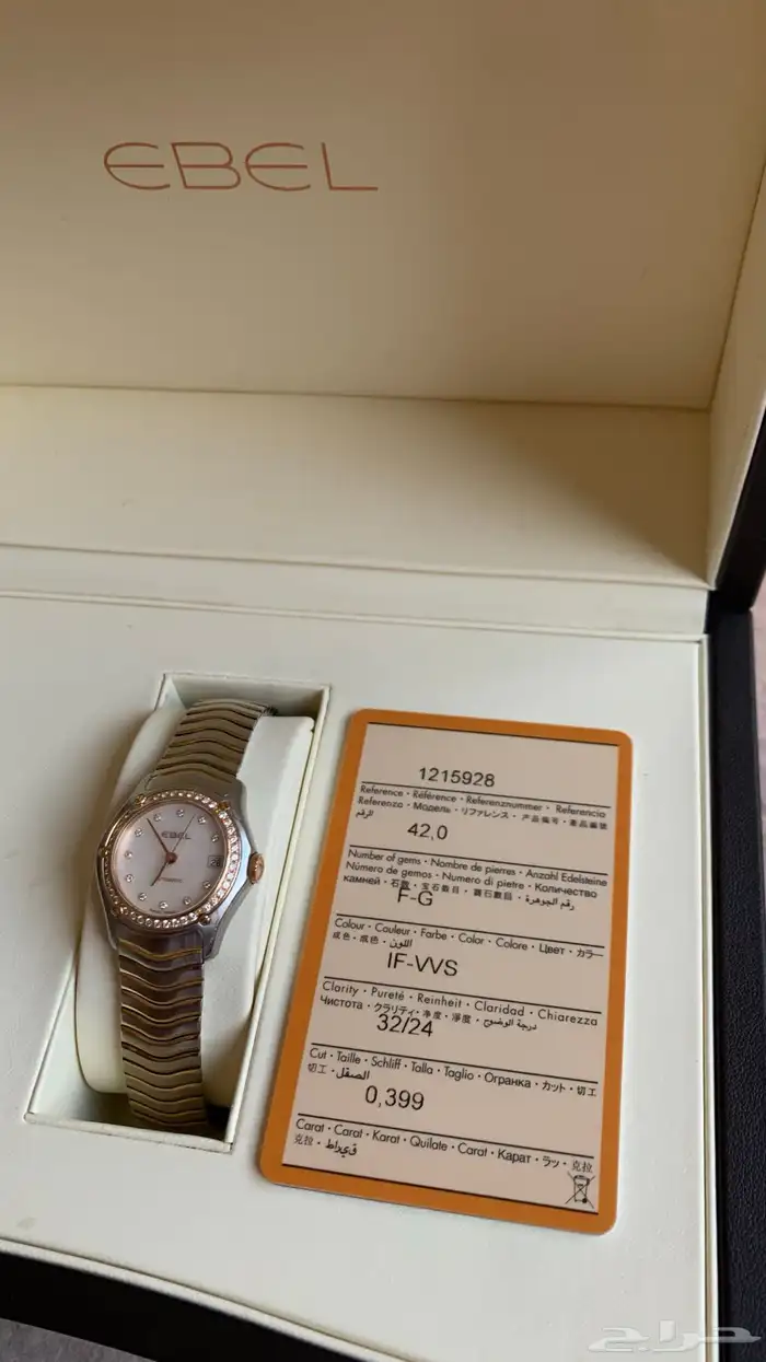 ساعة يد نسائية 5