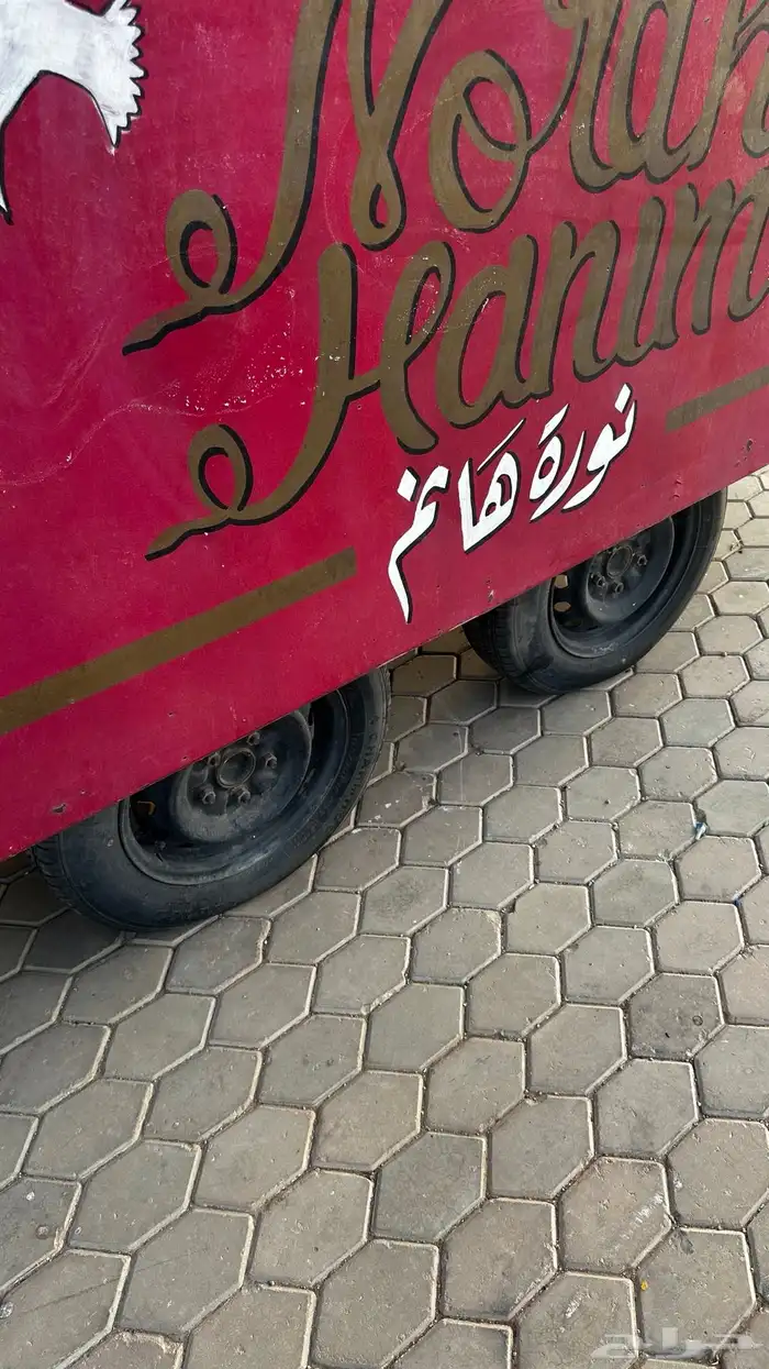 بيع عربه قهوه ترك 7