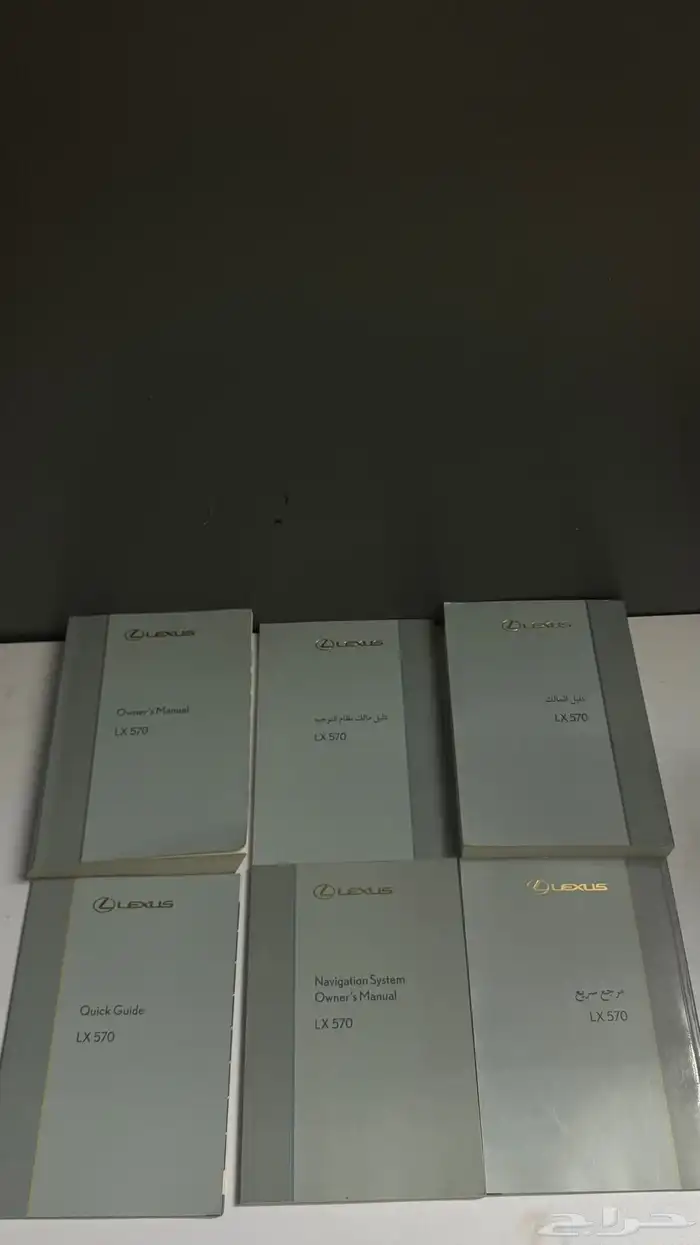 كتيبات لكزس LX 570 2009 0