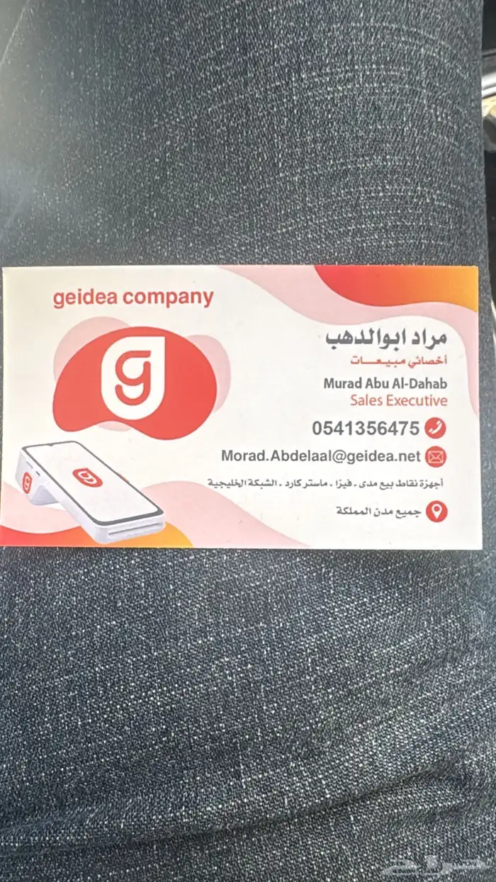 جهاز نقاط بيع مدى يقبل جميع المدفوعات مجانالجميع مدن المملك 3