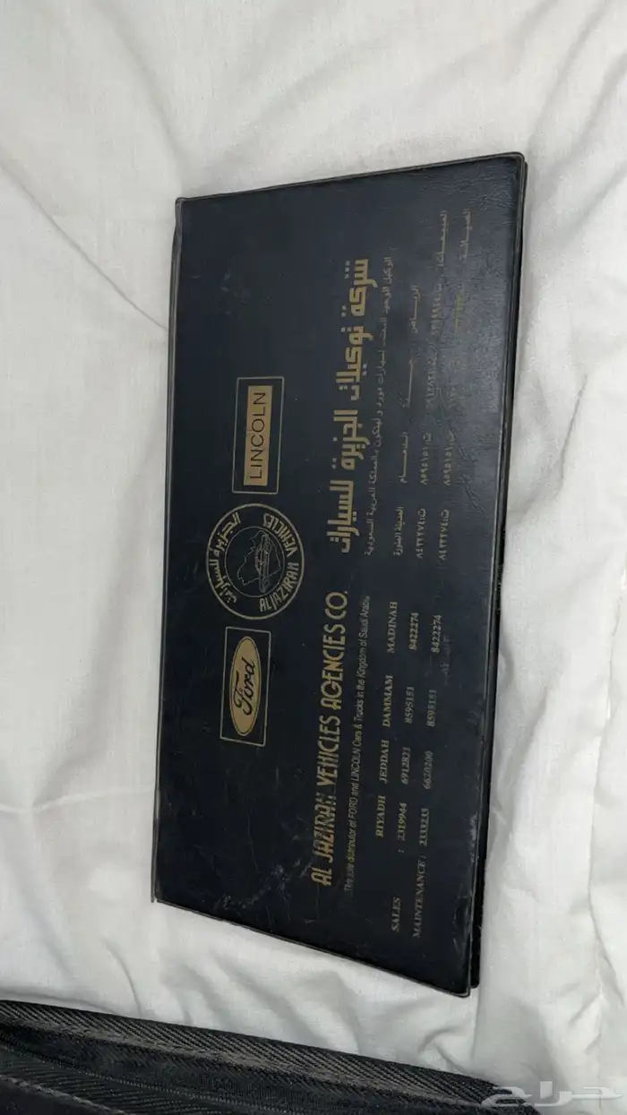 كتيب وكالة فورد 3