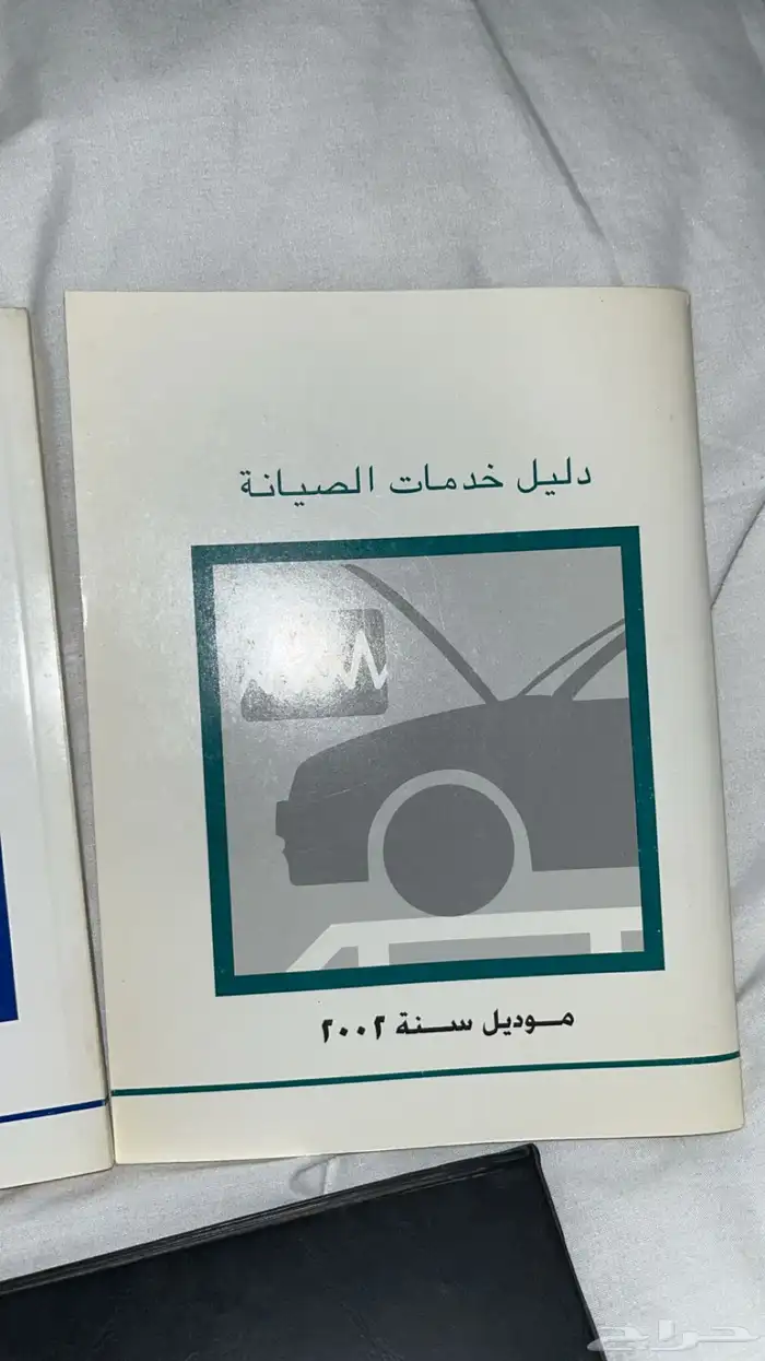 كتيب وكالة فورد 7