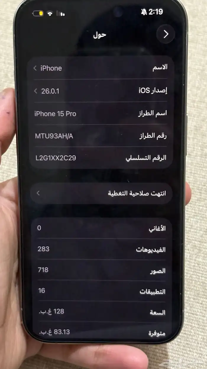 ايفون 15 برو 6