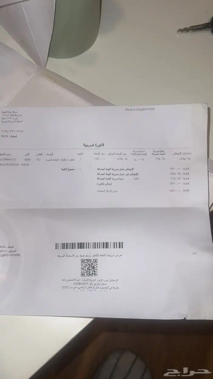 عطر ديور الحجم الكبير اصلي 2