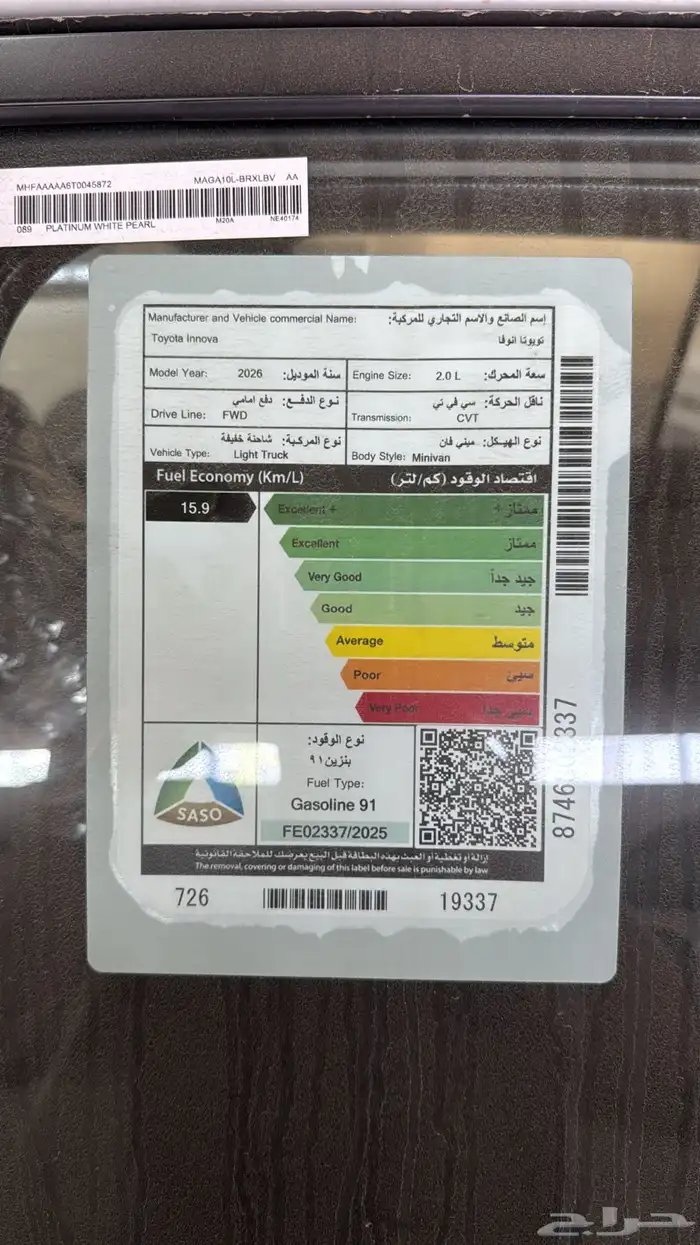 تويوتا انوفا فئة GL بنزين 2026 12