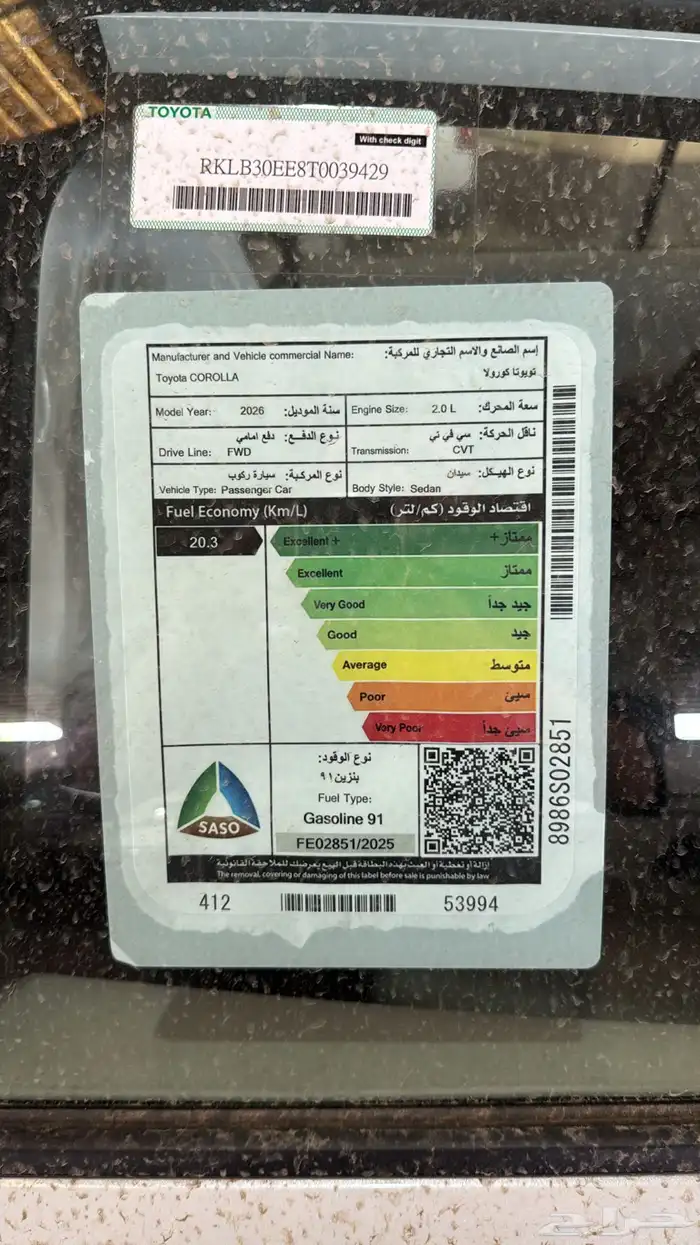 تويوتا كورلا فئة XLI ستاندر بنزين 2026 11