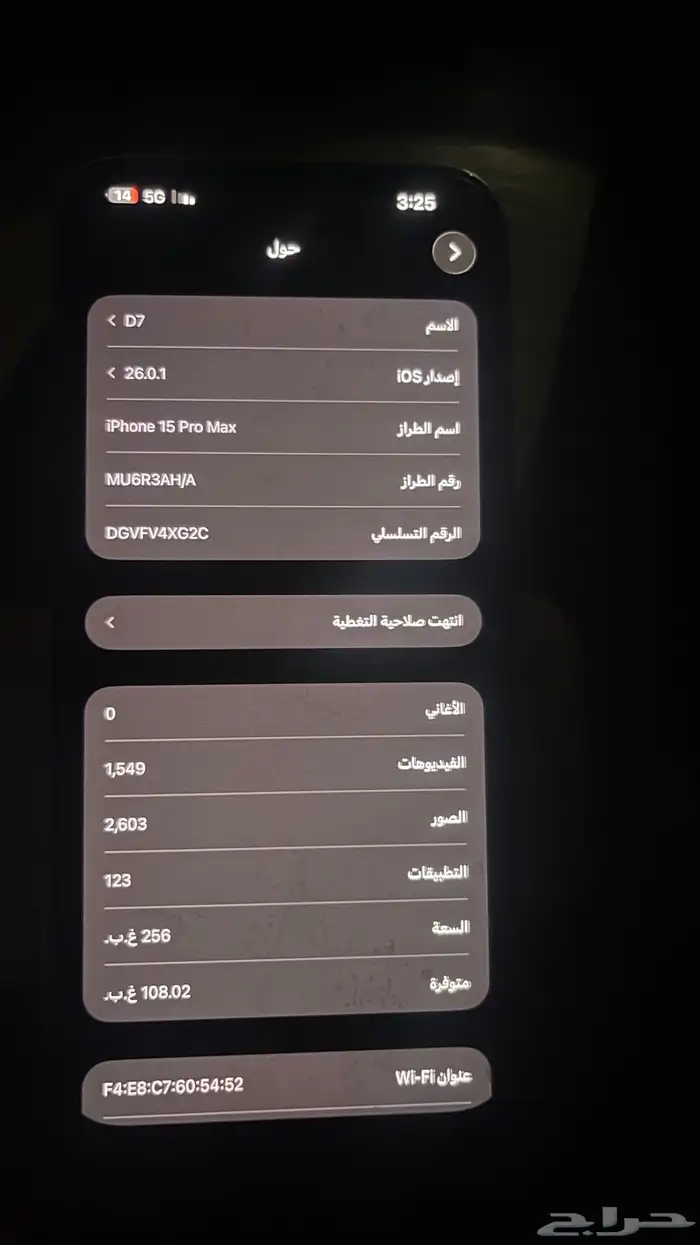 ايفون 15 برو ماكس 0