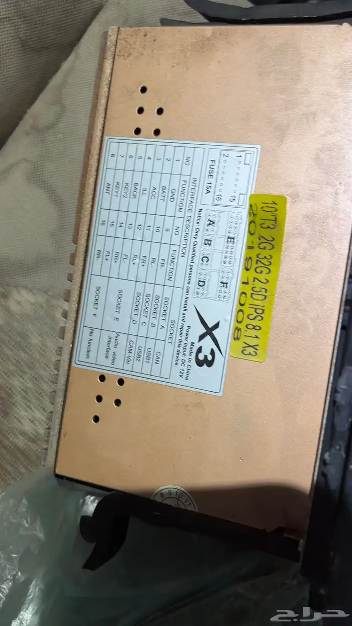 شاشة فورد ماركيز وفكتوريا 2