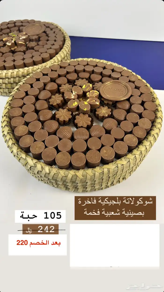 شوكولاتة بلجيكية بارات بجميع الاحجام و صواني وغيرها الكثير 14