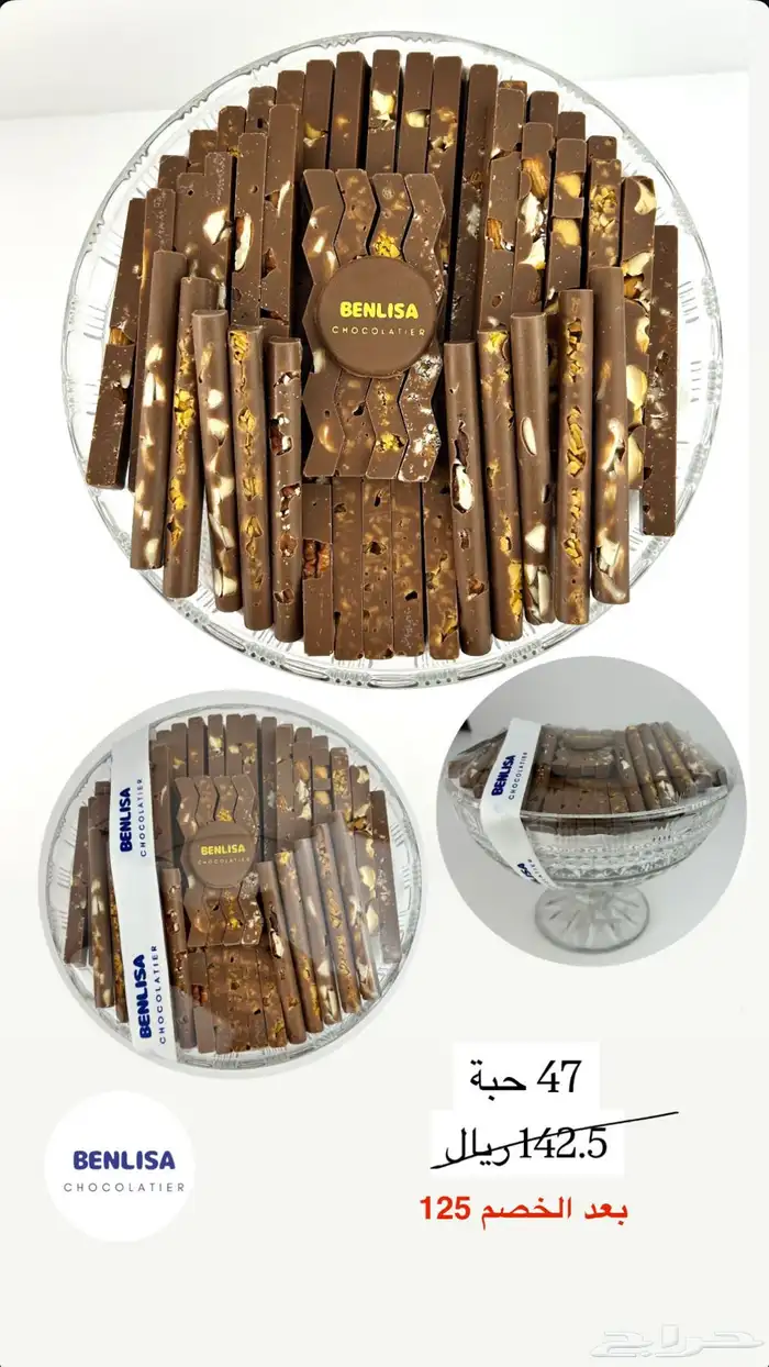 شوكولاتة بلجيكية بارات بجميع الاحجام و صواني وغيرها الكثير 2