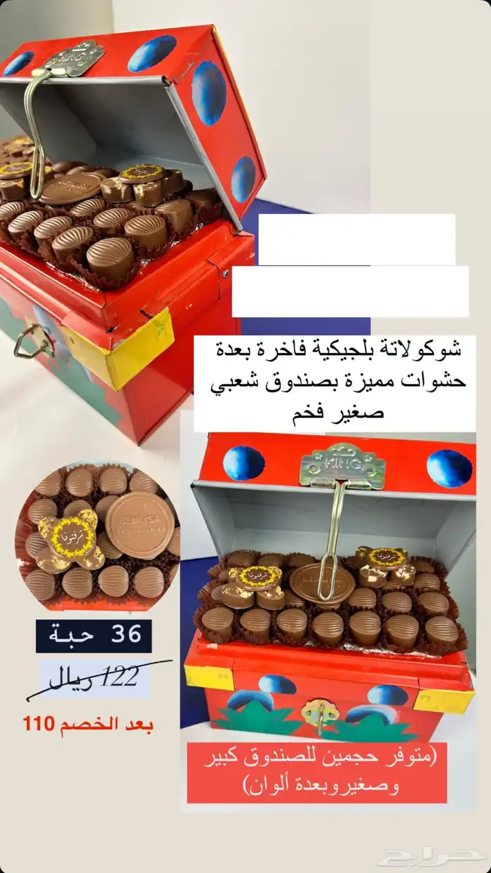 شوكولاتة بلجيكية بارات بجميع الاحجام و صواني وغيرها الكثير 15