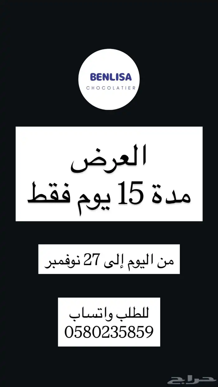 شوكولاتة بلجيكية بارات بجميع الاحجام و صواني وغيرها الكثير 17