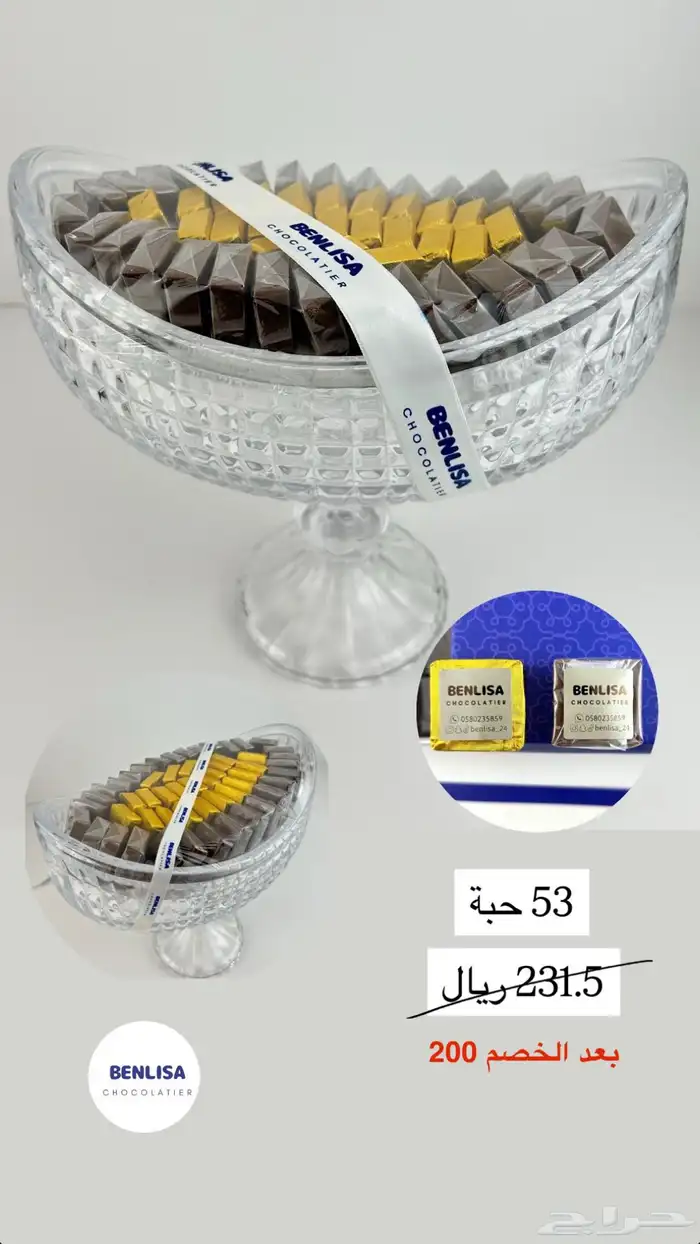 شوكولاتة بلجيكية بارات بجميع الاحجام و صواني وغيرها الكثير 3