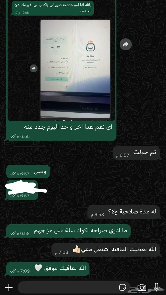 كود خصم كامل قيمة الاشتراك مجانا  سلة 2