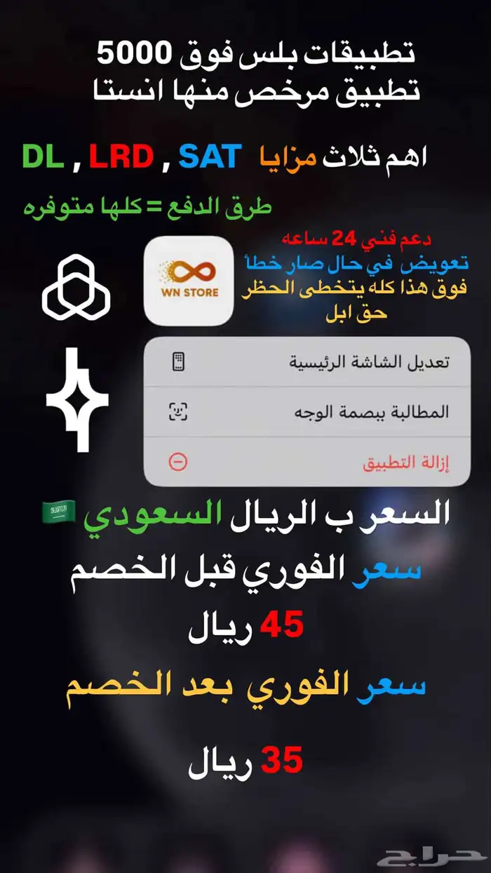 تطبيقات بلس فوري بارخص الاسعار 0