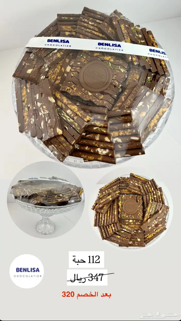 شوكولاتة بلجيكية بارات بجميع الاحجام و صواني وغيرها الكثير 0