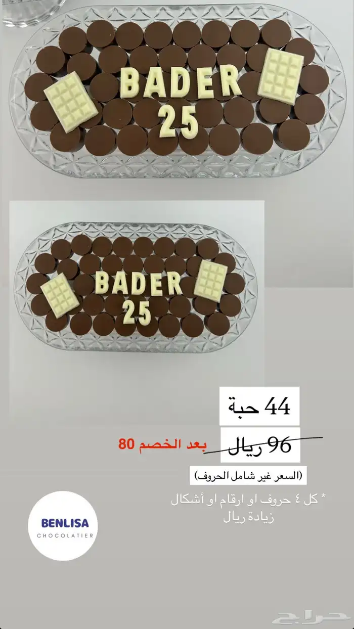 شوكولاتة بلجيكية بارات بجميع الاحجام و صواني وغيرها الكثير 13