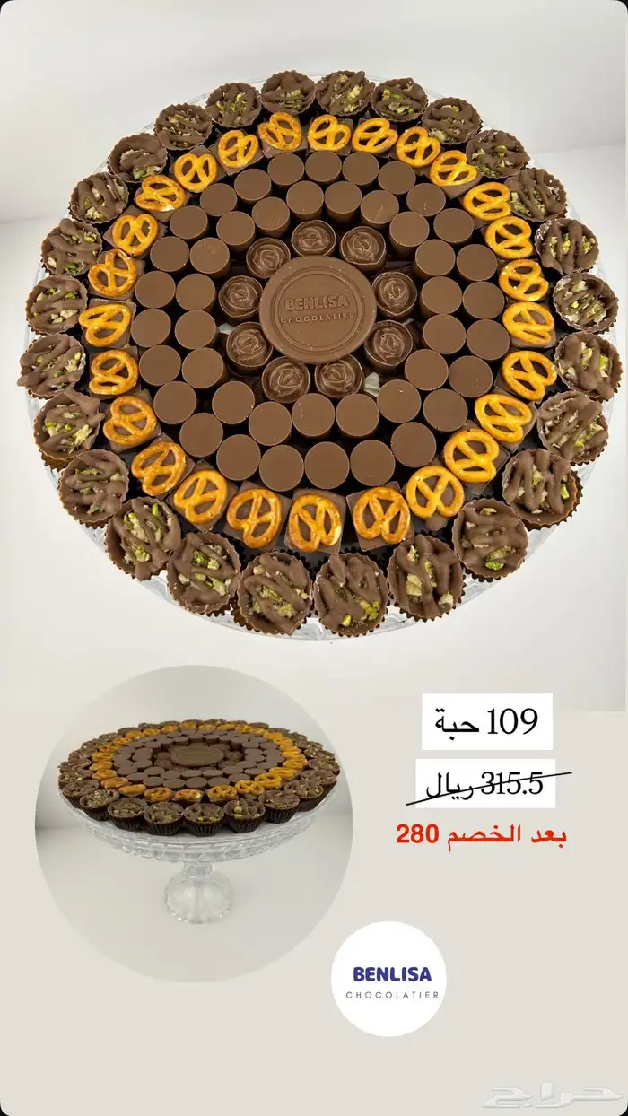 شوكولاتة بلجيكية بارات بجميع الاحجام و صواني وغيرها الكثير 4