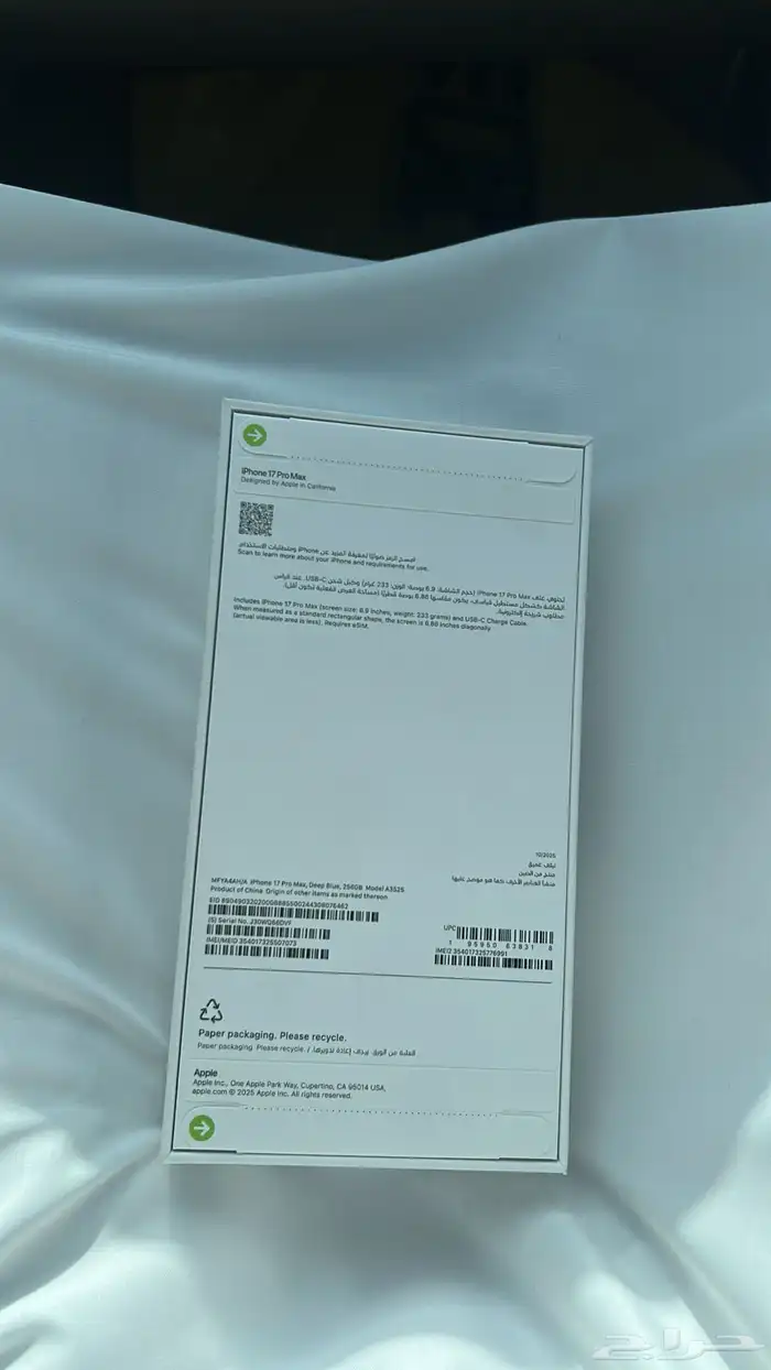 ايفون17 برو ماكس256 1