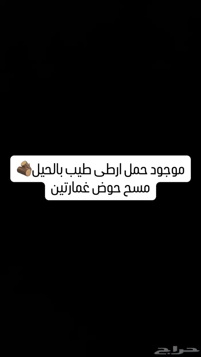 موجود الموقع طبرجل ويوصل للقريات 0