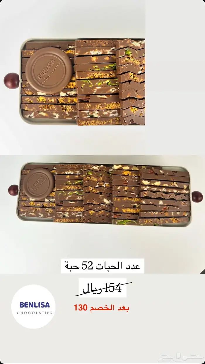 شوكولاتة بلجيكية بارات بجميع الاحجام و صواني وغيرها الكثير 1