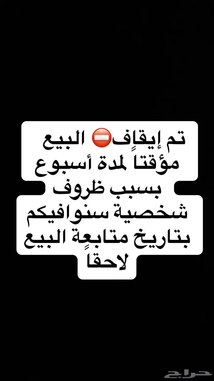 تم إيقاف بيع العملات مؤقتا  لمدة أسبوع بسبب ظروف شخصية 0