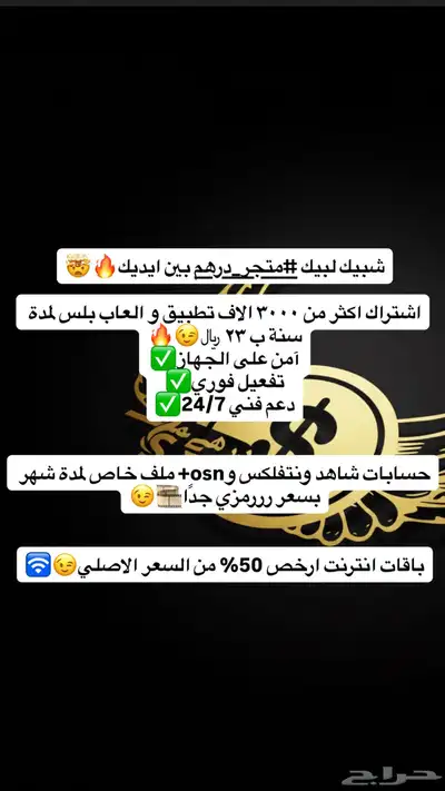 اسعار تطبيقات بلس تاريخية 0