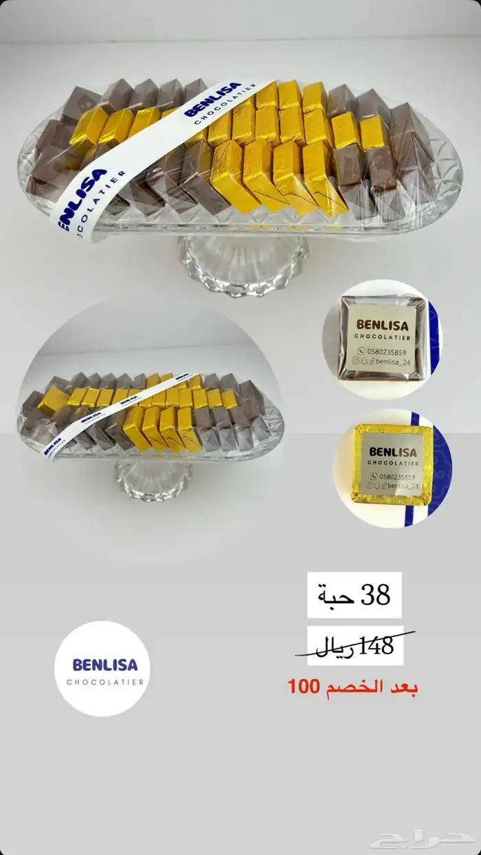 شوكولاتة بلجيكية بارات بجميع الاحجام و صواني وغيرها الكثير 11