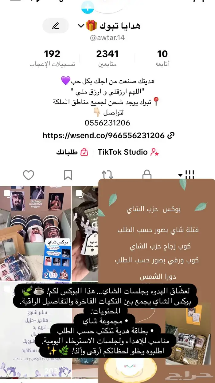 بوكس الشتاء 0