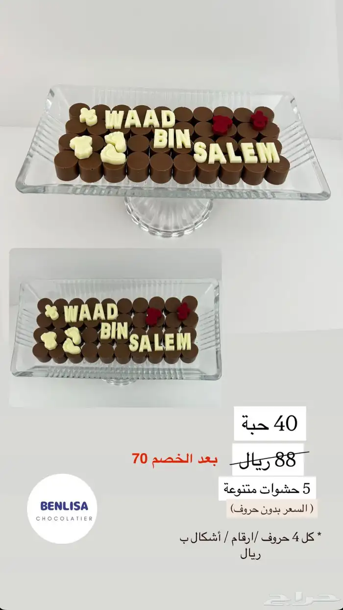 شوكولاتة بلجيكية بارات بجميع الاحجام و صواني وغيرها الكثير 12