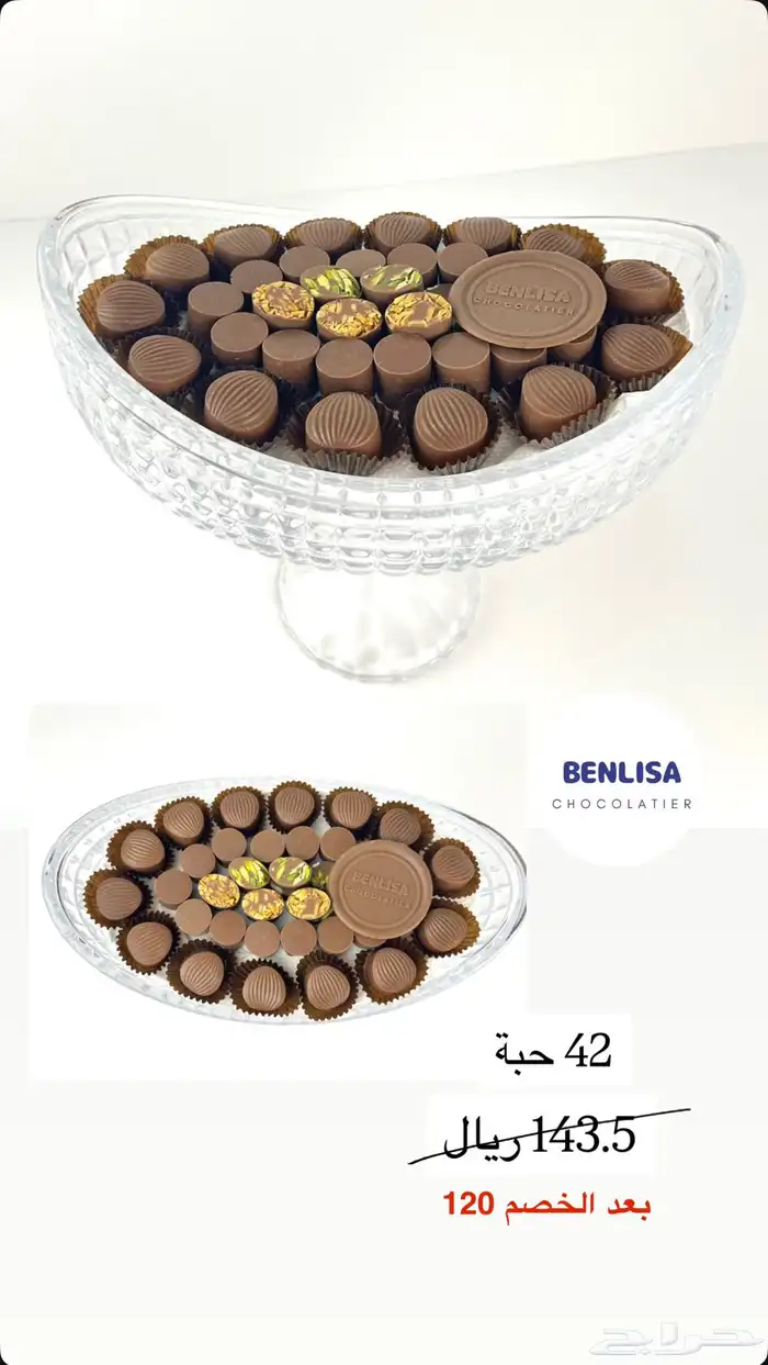 شوكولاتة بلجيكية بارات بجميع الاحجام و صواني وغيرها الكثير 6