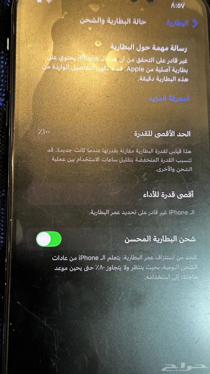 ايفون 11برو ماكس 2