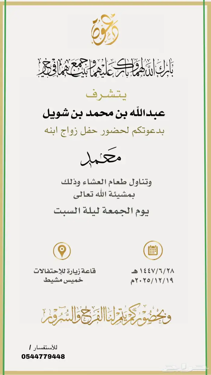 تصميم دعوة زواج صور احترافية وجودة عالية 0