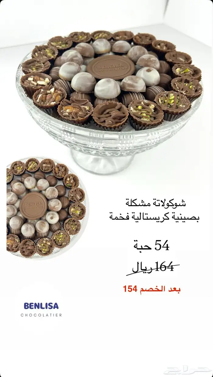 شوكولاتة بلجيكية بارات بجميع الاحجام و صواني وغيرها الكثير 5