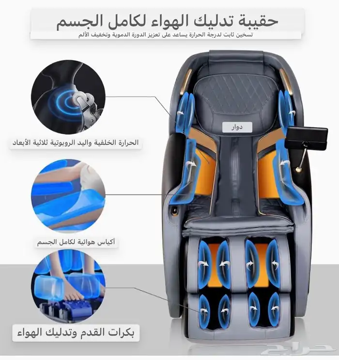 كرسي مساج 6