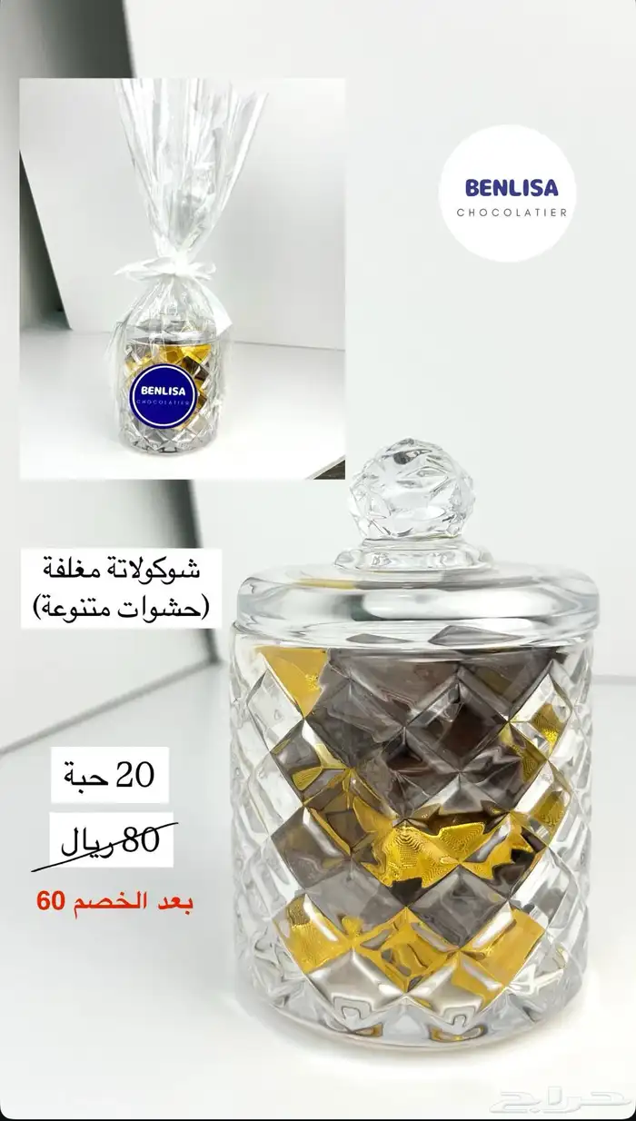 شوكولاتة بلجيكية بارات بجميع الاحجام و صواني وغيرها الكثير 8