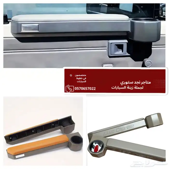 حامل اكواب ومسند ذراع شاص وربع 0