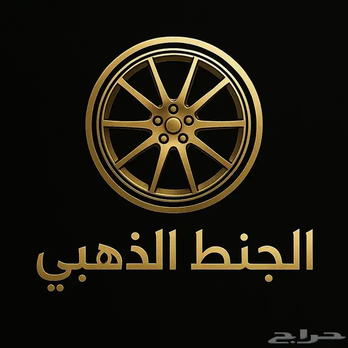 كفرات شواهين   بوالين   حجري   نص حجري   ربع حجري   جنوط 6