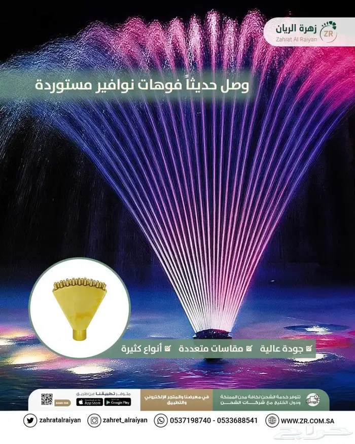 رؤوس نوافير مستوردة ضد الصدأ والتآكل من زهرة الريان 4