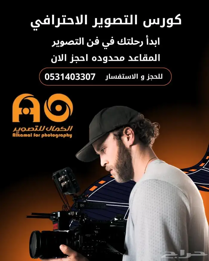 تدريب تصوير 0