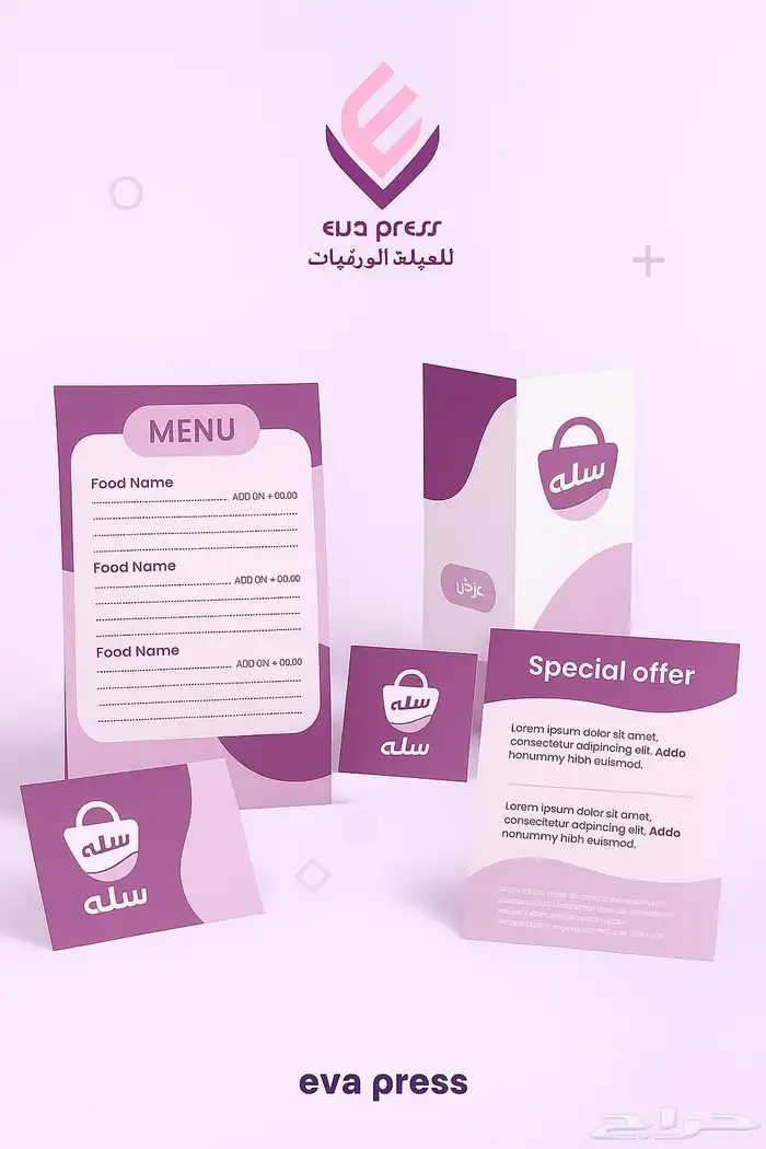 طباعة كروت و فواتير و جميع انواع الورقيات 1