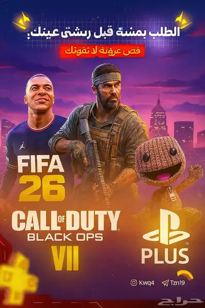 فيفا 26 وبلاك اوبس وبلس 0