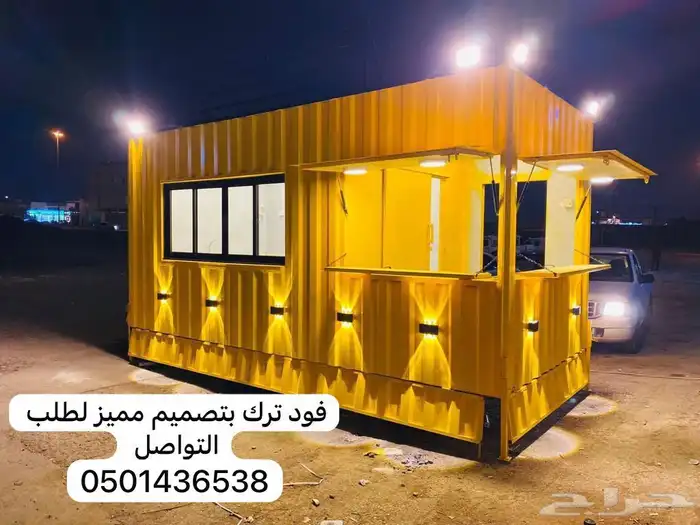 تصنيع وتجهيز فود ترك للبيع 4