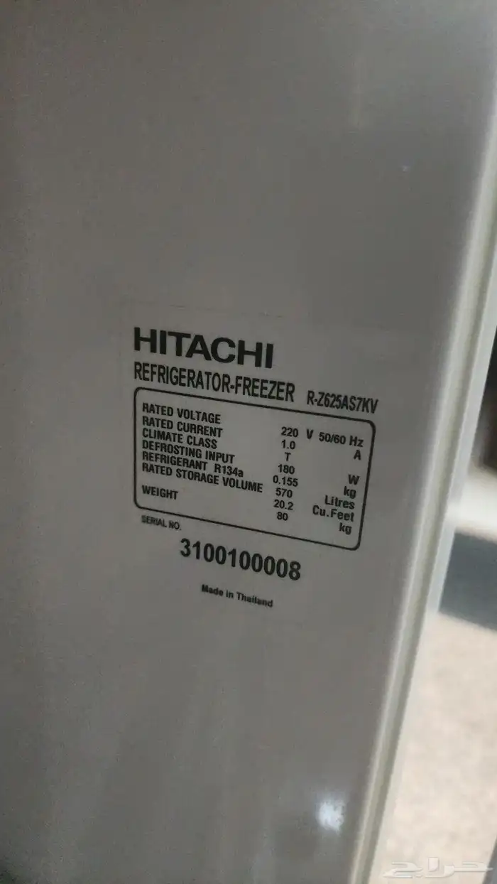 للبيع ثلاجة هيتاشي 20 قدم   نظيفة جدا 2