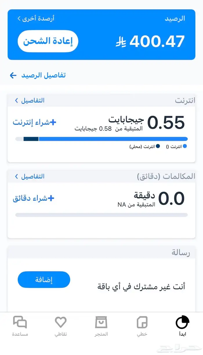 بيع رصيد موبايلي 0