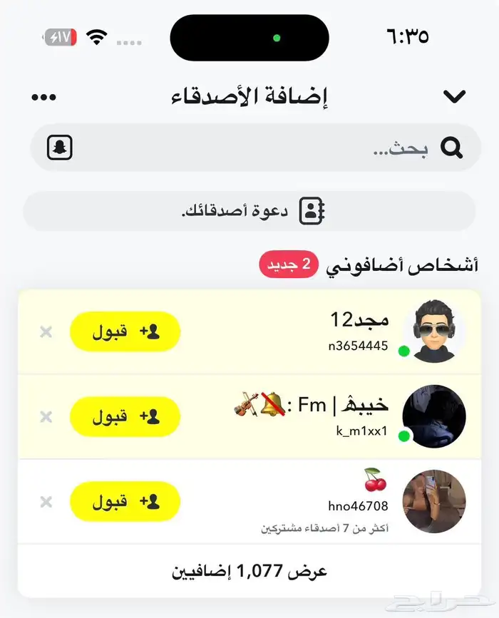 حساب سناب 1