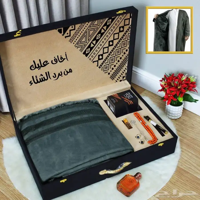 هدايا شتوية فخمة2026 1