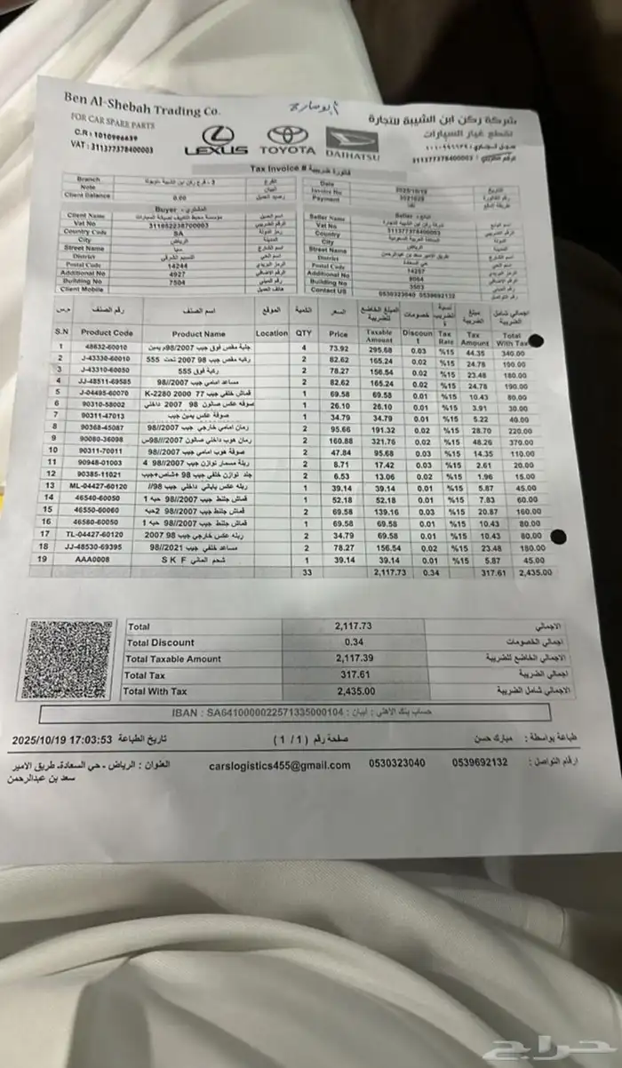لاندكروزر صالون2001 مجدد قير عايدي اساس. 10