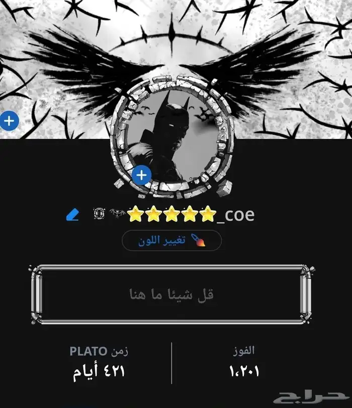 يوزر انستا شبه ثلاثي _coe و 58 الف متابع ثابتين على السوم 1